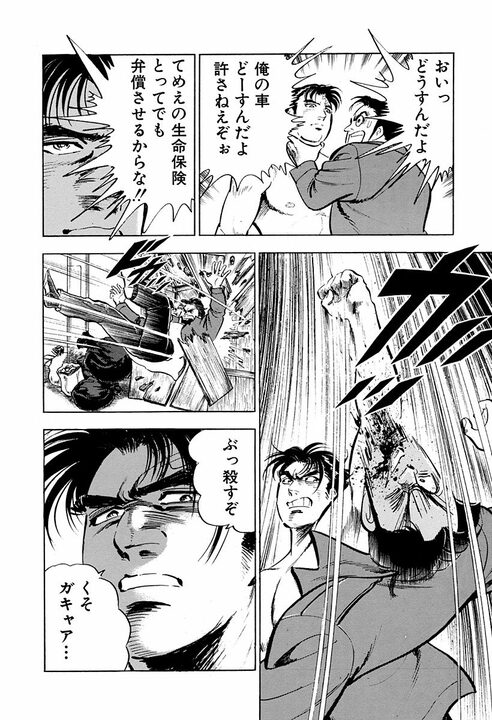 夜中2時に社長からの電話で緊急招集 『サラリーマン金太郎』に見る昭和型トップの恐怖_20