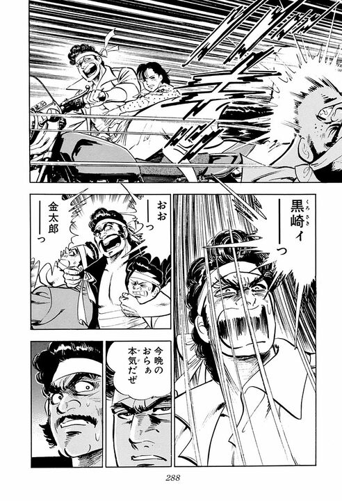 暴走族はなぜ走るのか? 『サラリーマン金太郎』伝説の暴走回で思いが炸裂「誰かが作ったきまりを叩きつぶす」_16