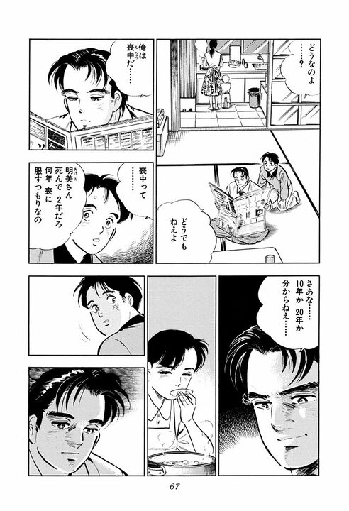 モテる男はどうやって女性をフるのか？　『サラリーマン金太郎』に学ぶかっこよすぎる断り方_25