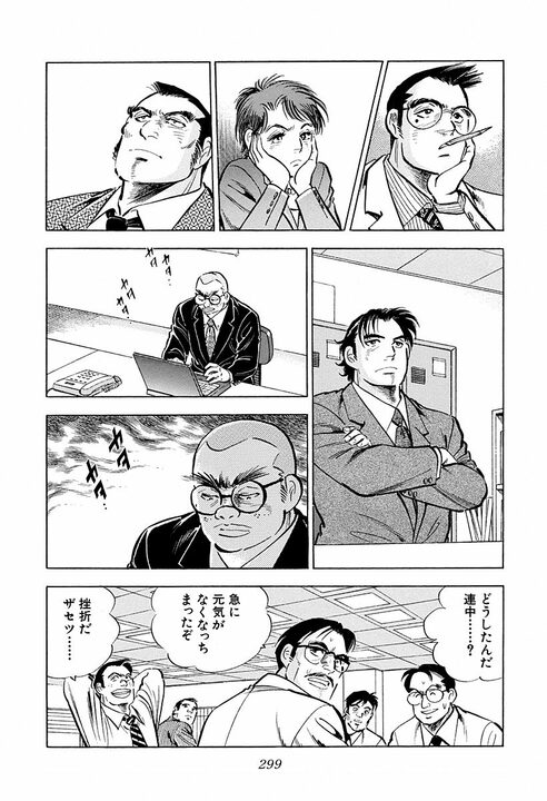 “頭の良さ”とは何のこと? 学生時代は吸収する能力、社会人はその正反対の…『サラリーマン金太郎』が描いた仕事論_2