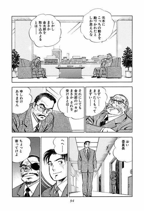 「毎朝10分間出社前に笑顔の練習だ」新人研修で始まった超スパルタ指導 新入社員に“辞表”を書かせた理由_52