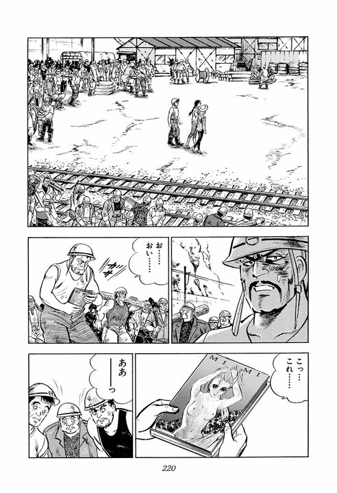 現在社会に刺さりすぎる「サラリーマン病」の正体…30年前の『サラリーマン金太郎』が言い当てた日本社会_40