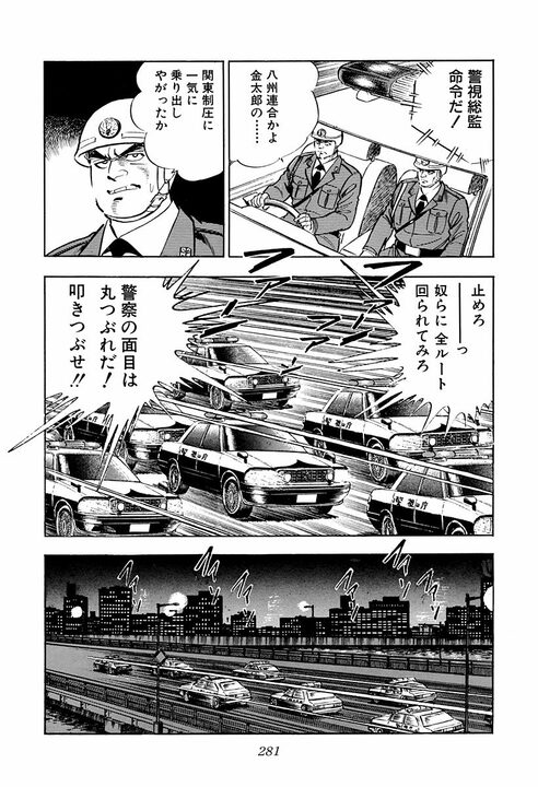 暴走族はなぜ走るのか? 『サラリーマン金太郎』伝説の暴走回で思いが炸裂「誰かが作ったきまりを叩きつぶす」_9