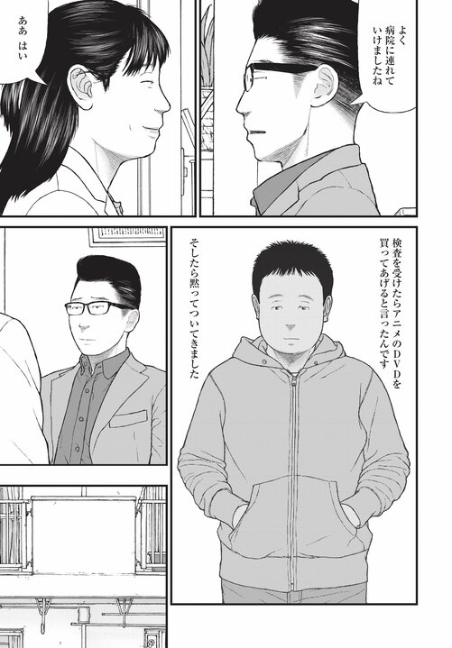 【漫画あり】浴室で日本刀を振るひきこもり少年の末路。「ひきこもりは精神疾患」ということを伝えないのは、自治体や国の責任逃れでしかない。「今後はメンタルヘルスの人たちへの対応が得意な地域と苦手な地域に分かれます。そもそも精神科病院が機能していない東京は、それが最も苦手な街でしょうね」_21