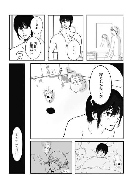 【新連載・漫画】配達先は“誰も住んでいない家”…新人配達員が目撃した「姉妹を死に追いやった」むごすぎる真相_19