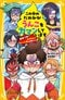 ©あいはらしゅう・岩本直輝／集英社