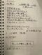〈名古屋3億円結婚詐欺〉「姫、世界一愛してる」“偽社長”&“偽秘書”の連係で詐欺ざんまい…ノウハウを綴った刺青男の“ミッションノート”も_10