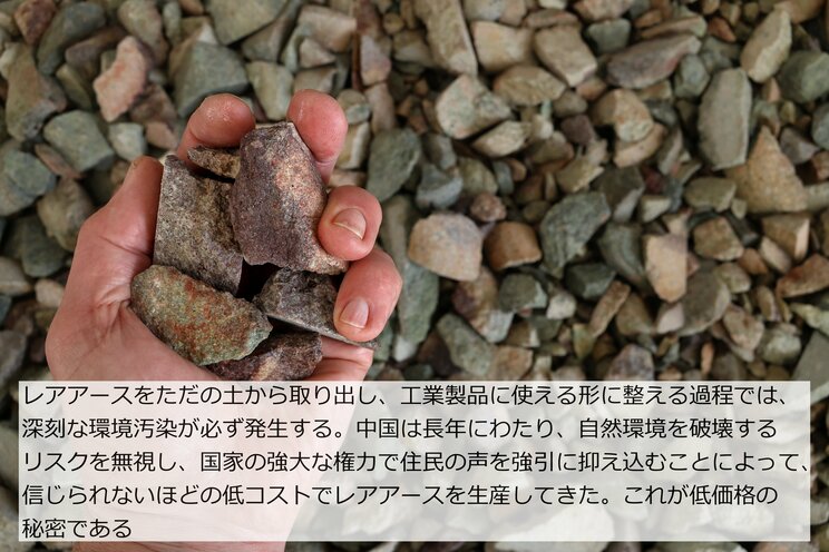 「勝算はほぼゼロ」でも税金投入…日本のレアアース戦略が“中国に絶対勝てない”これだけの理由_5