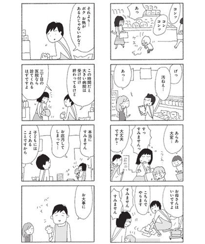 離婚後に実子に会わせてもらえない親たちのリアルを描いた問題作、『今朝もあの子の夢を見た』を野原広子が漫画で描いたワケ_3