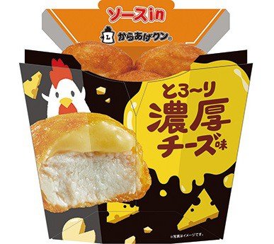 〈歴代人気フレーバーベスト５〉累計358種類の味を持つローソン「からあげクン」。もっとも愛されたのは衣に工夫をこらした…「こんな味もあったん？」_4