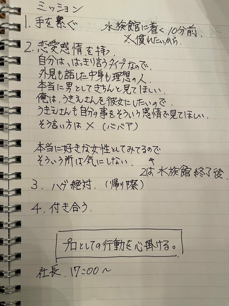 〈名古屋3億円結婚詐欺〉大事故でリハビリ中の女性も2700万円の被害に「両手いっぱいの赤いバラで告白されて…」被害女性をも詐欺に加担させる驚きの手口_10