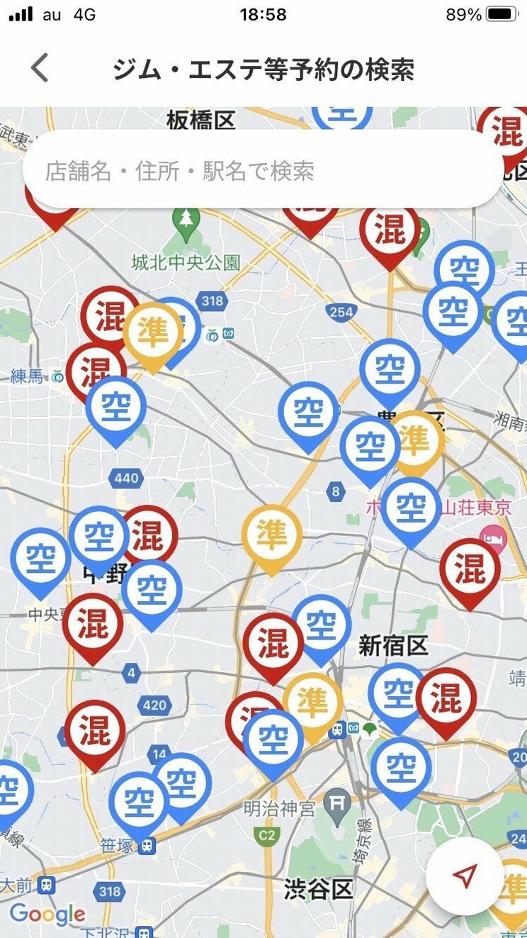 空き状況などが一目瞭然、隙間時間で近場での店舗をすぐ探せる