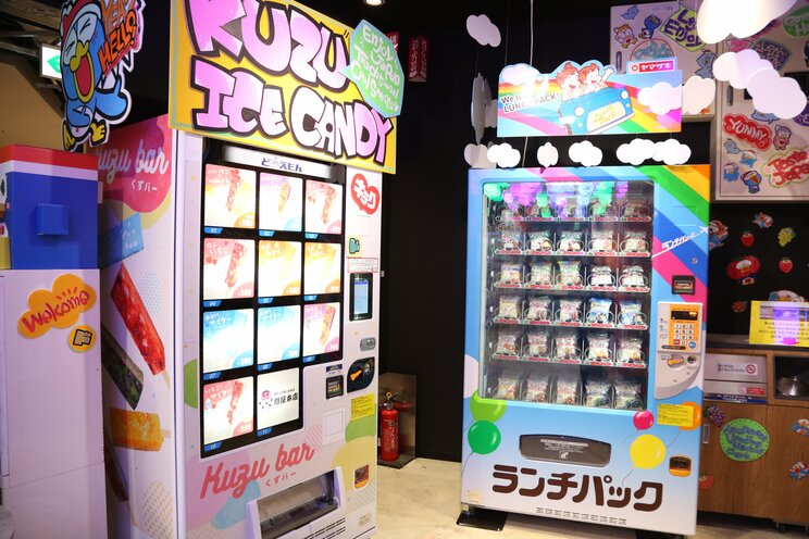 ランチパックの自販機もある