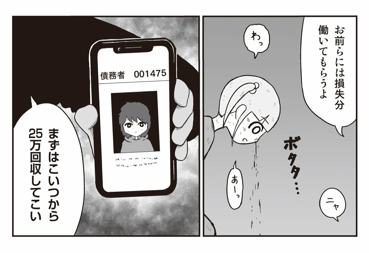 【漫画あり】最もコスパのいい拷問とは…ヤキ入れで大切なのは「相手に本気で今日、ここで死ぬんだ」と思わせること。問題作『地元最高！』を手がける会社員・草下シンヤ_72