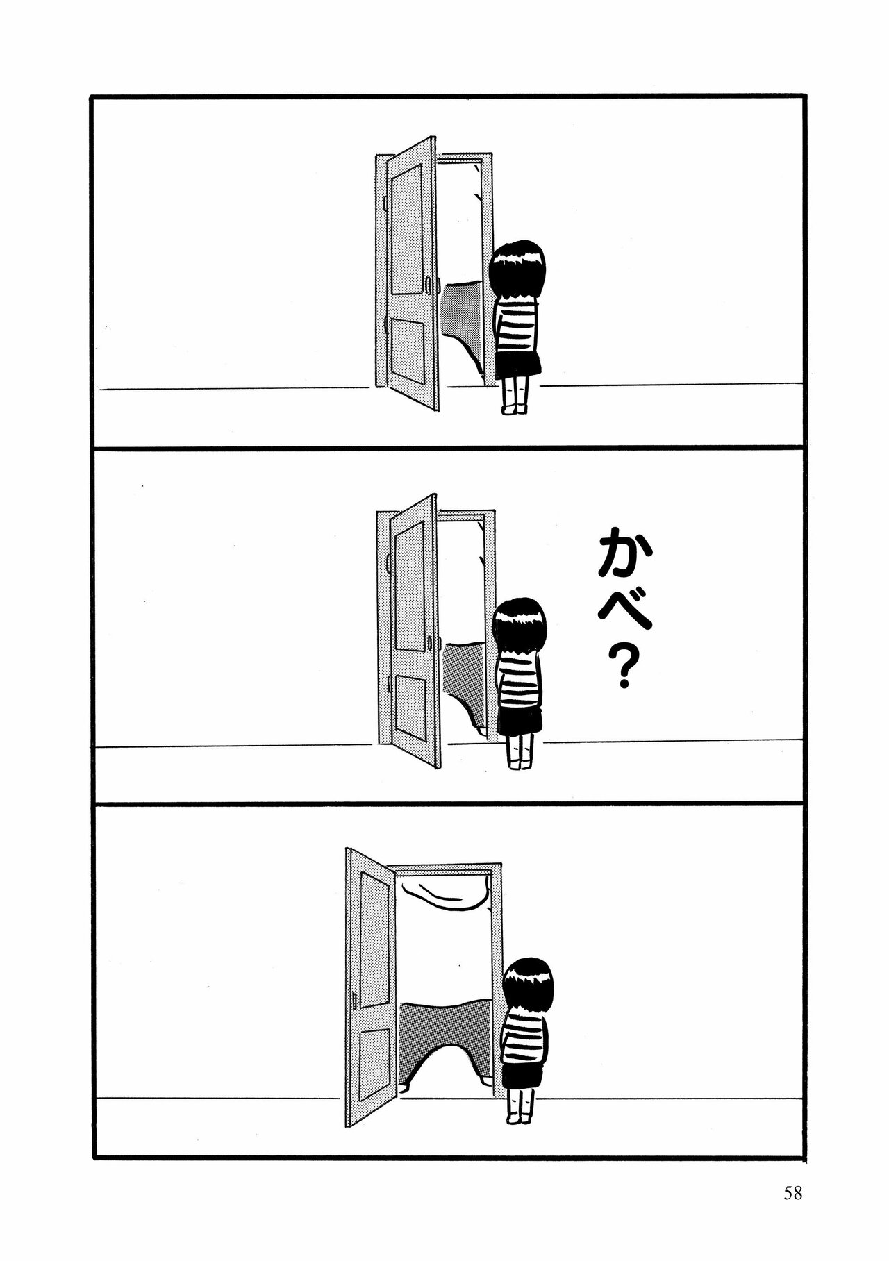 【県内最安ラブホテル】おばけも、虫も、変な客もいる廃虚みたいなホテルで待っていたのは人生で一番大きな…(5)_22