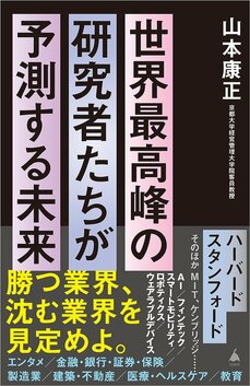 1億超が当たり前、高騰し続ける「首都圏駅チカ物件」がぼちぼち一等地ではなくなるのは本当か？　ロボタクシー、スペースXは普及するのか_4