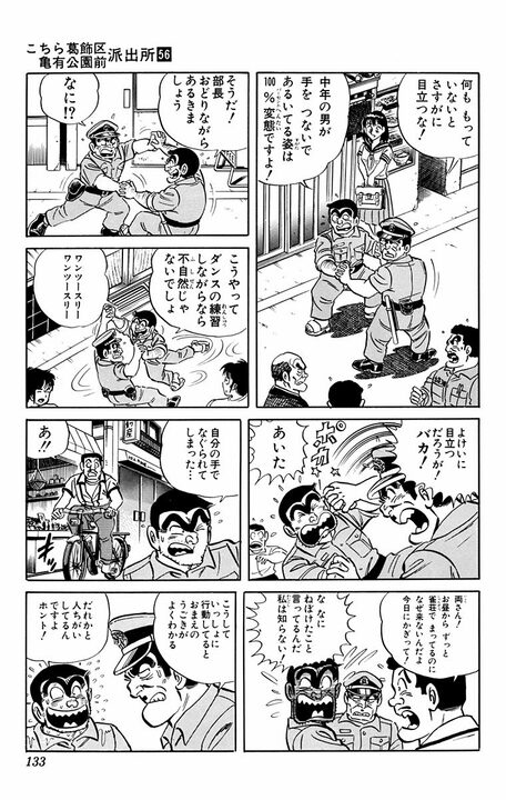 【こち亀】両さんと部長、犬猿の仲なのに決して離れられない間柄に？ 超強力接着剤で離れられなくなる地獄…_15