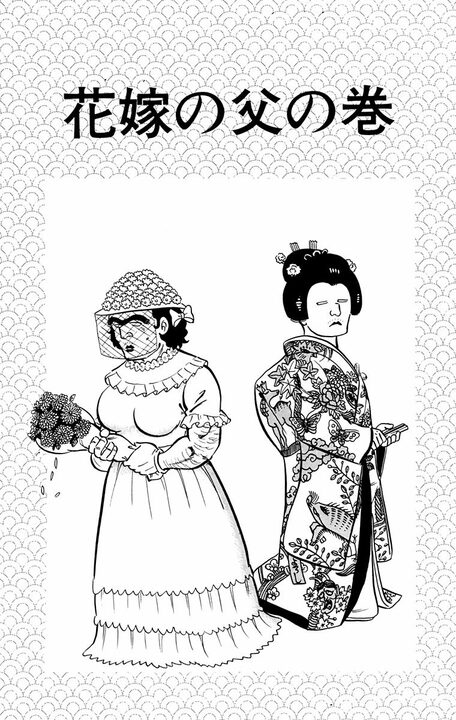 【こち亀】昭和のガンコ親父・大原部長が見せた父の顔「娘をたのみます」 ラストにあふれた親心に涙…_1