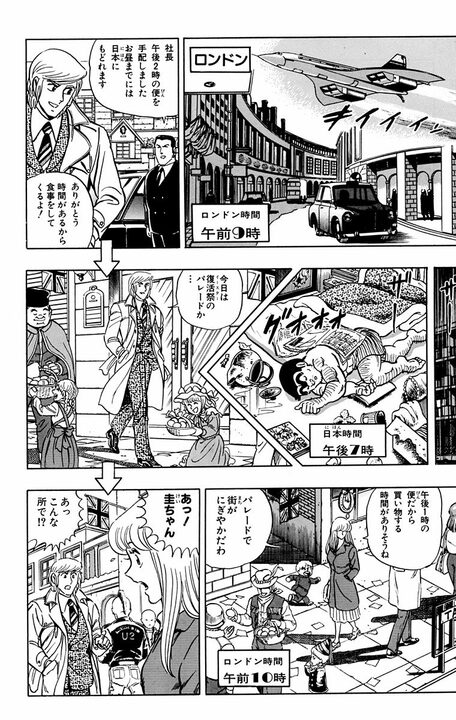 【こち亀】両さん、中川、麗子…三者三様の休日を紙面を三分割して同時進行で描いた超実験作!!_14
