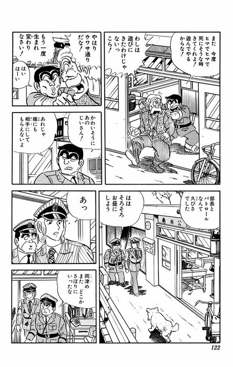 【こち亀】「わしは魔法使いだといっとるのだぞ！」 あぶないおじさんを無視した両さんが一寸法師サイズにされて…_3