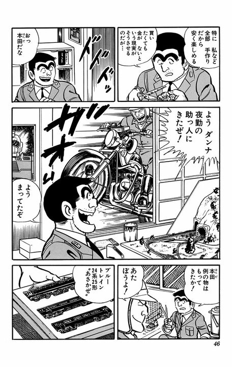 【こち亀】派出所が盗まれた？ 「ロッカーや戸棚や机ごとかっぱらわれたんだ！」 前代未聞な事件の行方_4