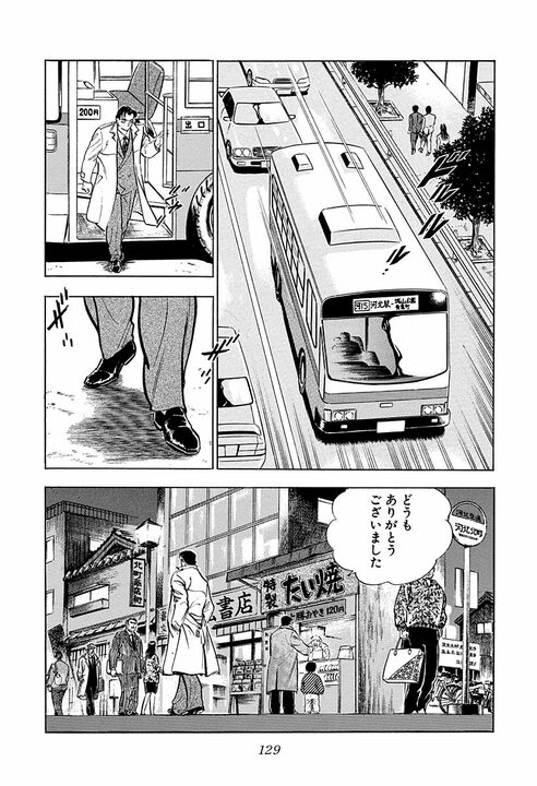 サラリーマン金太郎がついに退職願を書く…　子どもに爆弾を送られ激怒　“暴走族総長”に戻ってしまうのか_4