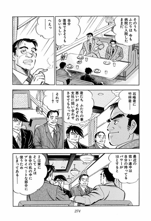 年賀客100人超えが退職後はゼロに…元銀行副頭取の孤独に金太郎が寄り添う_50