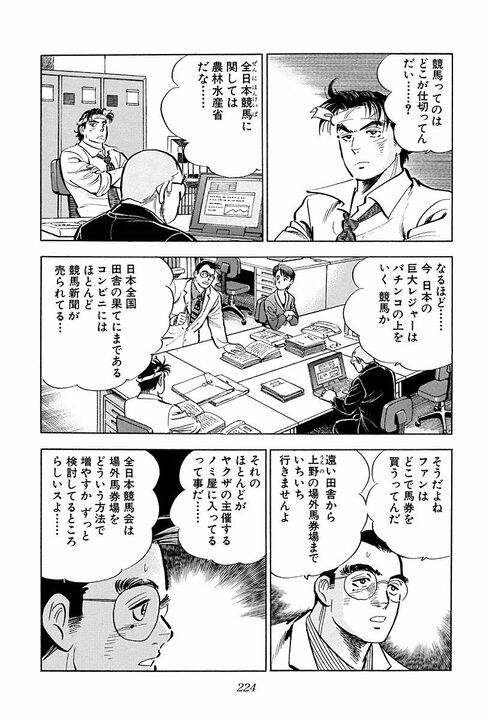 「俺は34になっていまだに独身だ」殴りたい自由を捨てない男が見た、サラリーマン金太郎の土下座の美学_4