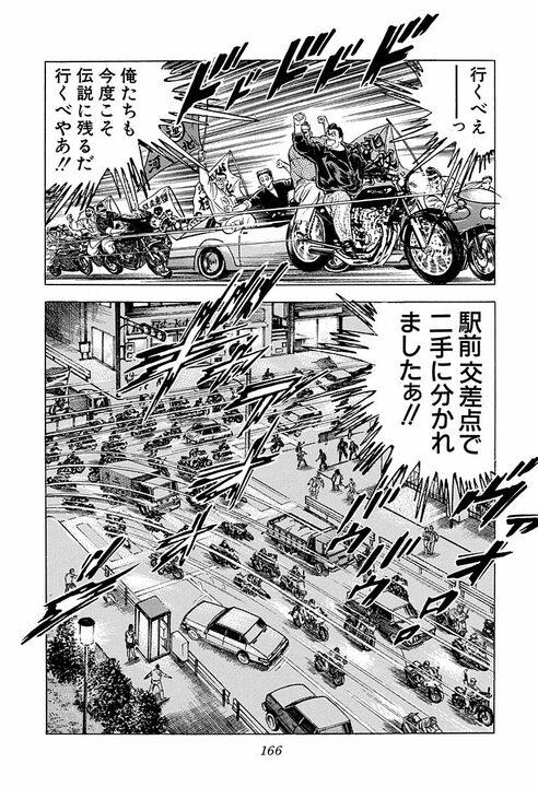 現役サラリーマンが6000台を率いて役所やヤクザ事務所に特攻…　『サラリーマン金太郎』の規格外すぎる報復_23