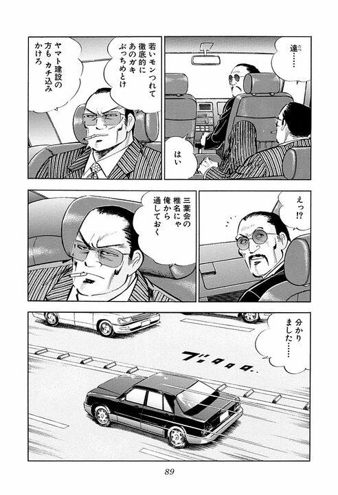 最高の男を支えるのは最高の男…闇討ちされた『サラリーマン金太郎』のもとに駆け付けた椎名の言葉に涙_7