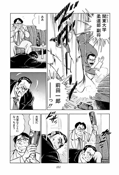 【夜のクラブで暴行沙汰】社員のトラブルに社長はどう向き合うべきか? 『サラリーマン金太郎』が“上に立つ者の器”を突きつける_15