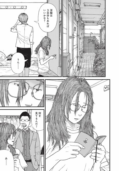 【漫画あり】「お母さん大好き！」前科8犯で覚せい剤まみれの母親の写真を飾っている子供の悲壮な叫び。なぜ美人キャバ嬢はドラッグに手を出したのか…薬物依存とセックスの切っても切れない関係_51