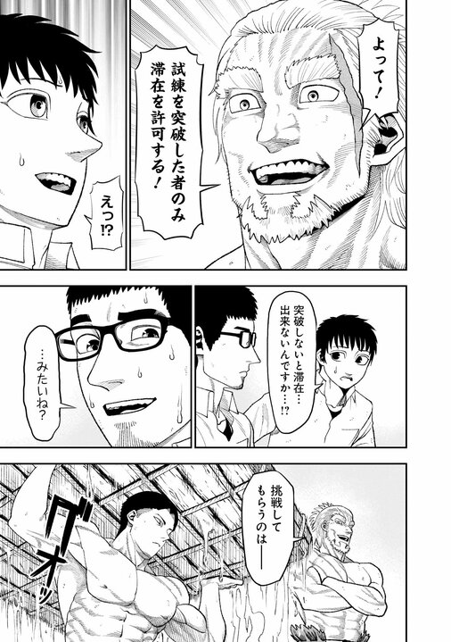 【漫画あり】「全然おもしろくないね。週刊連載の漫画家が1年に何ページ描いてるか知ってる？」漫画家・成田成哲のデビューへの道筋となった担当編集の忘れられない一言_8