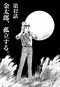 漫画の続きは下のボタンから！