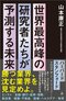 1億超が当たり前、高騰し続ける「首都圏駅チカ物件」がぼちぼち一等地ではなくなるのは本当か？　ロボタクシー、スペースXは普及するのか_4