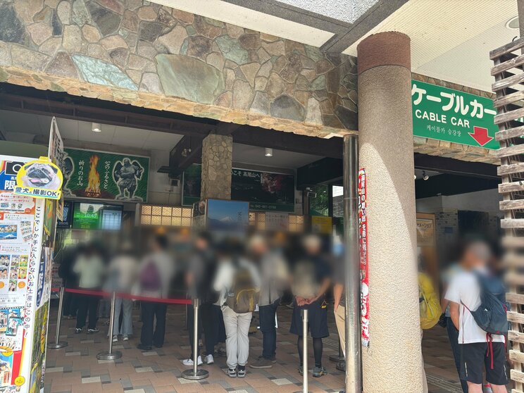 高尾山はケーブルカーを利用して中腹まで行くこともできる