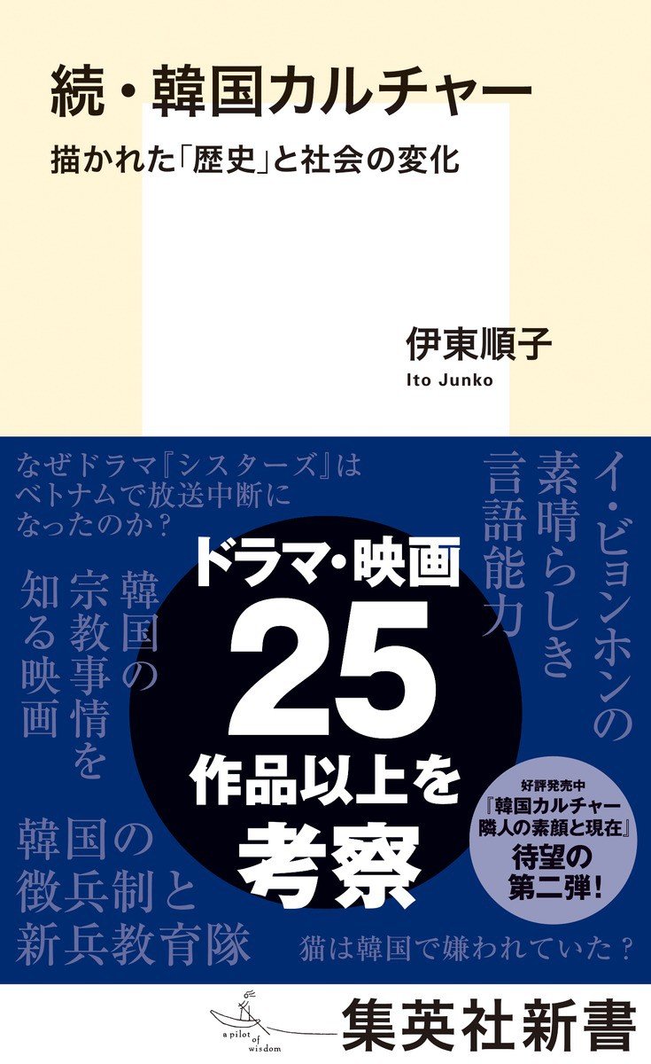 坂本龍一が絶賛した韓国ドラマ『マイ・ディア・ミスター〜私のおじさん〜』 40代アジョシ（おじさん）たちの成長物語とソウルの南北格差_5