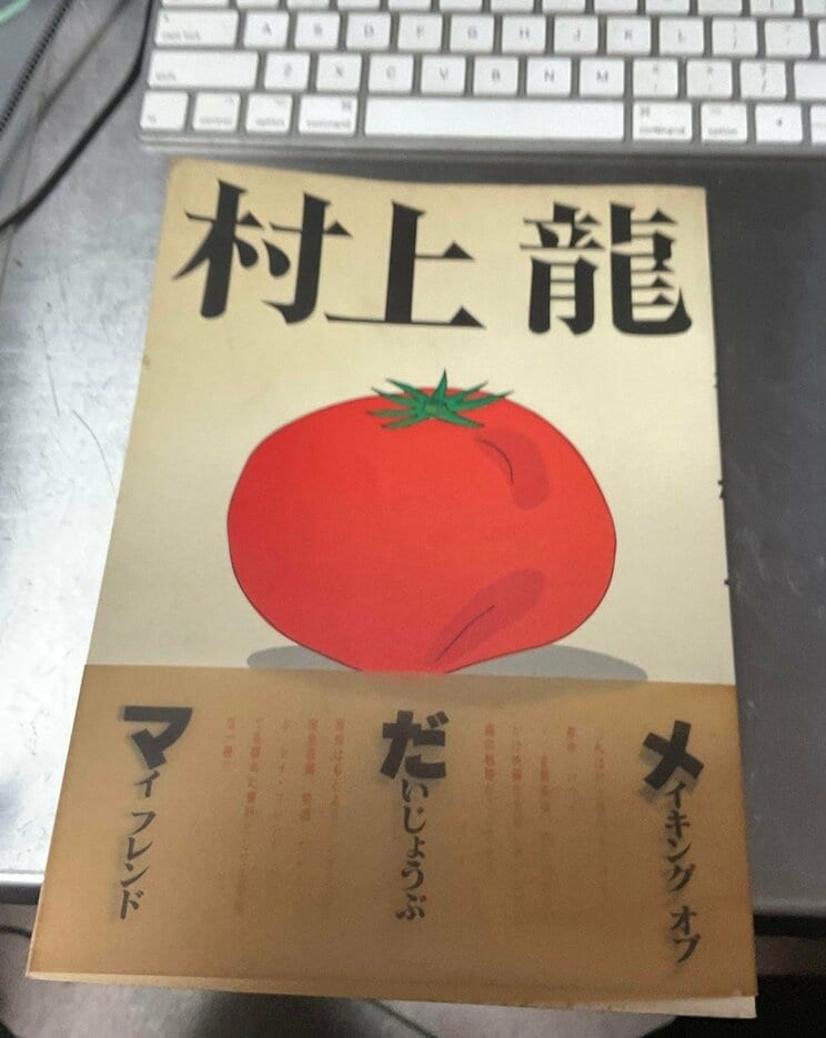 樋口真嗣を映画の道に進ませたシン・原点。それは「すごいものを作る機会がなぜ失われたのか？」という疑問だった！【『だいじょうぶマイ･フレンド』】_2