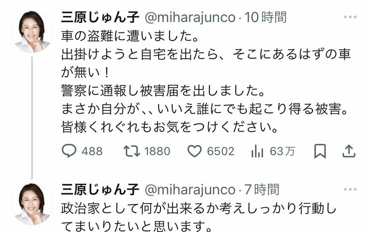 〈三原じゅん子のランクルが窃盗被害〉夫は「防犯ブザーも鳴らず犬も吠えないので気づかなかった」近隣住人が重大証言「3日の早朝にエンジン音を聞いた」_7