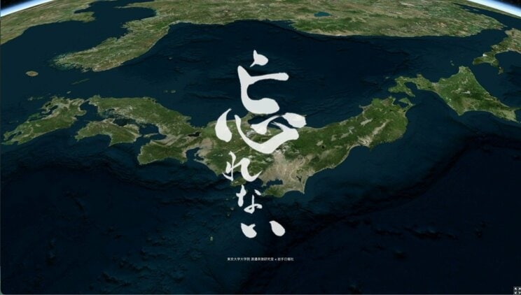 東京大学大学院の渡邉英徳研究室と岩手日報社が共同制作したデジタルアーカイブ『忘れない～震災犠牲者の行動記録』（画像／渡邉英徳氏より提供）