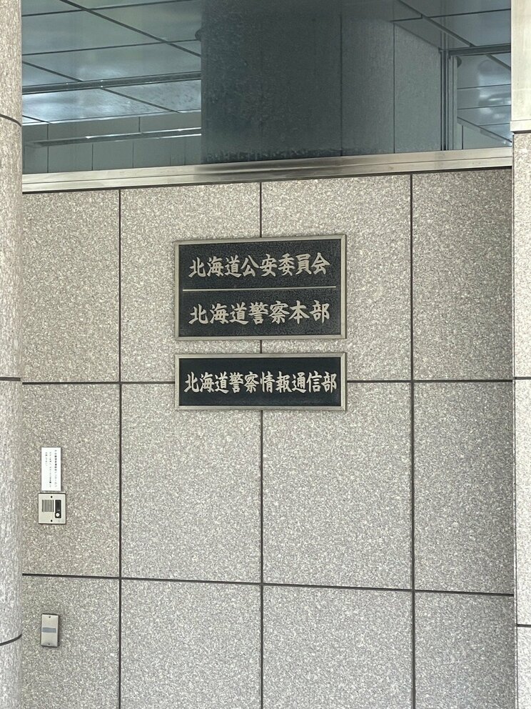 ≪旭山動物園・遺体焼却か≫「ワンちゃんをとても可愛がっていた…」愛犬家の夫、直前に自宅で起きた“謎の事故”で妻は「車を見ませんでしたか？」園は5月1日に開園予定も「捜査は終わるのか」_10