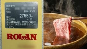 自民党青年局パーティがヌルく思える、大蔵省の大スキャンダル「ノーパンしゃぶしゃぶ事件」昭和〜平成の不適切にもほどがある過激接待「5000円のチップで女子大生が…」