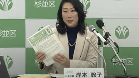 杉並区が都で初となる「年間30万円を最大2年」の家賃補助施策を開始へ…民間の空き室を有効活用できる一方、個人への“現金支給”には賛否も…