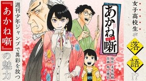 ジャンプ55周年に両さんがカムバック！ 『こち亀』新作が一挙46P掲載