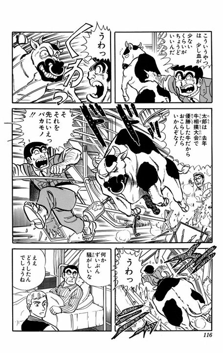 【こち亀】大原部長vsストレス...その原因は言わずもがな？ 「両津の顔見たら頭が痛くなってきた」_17