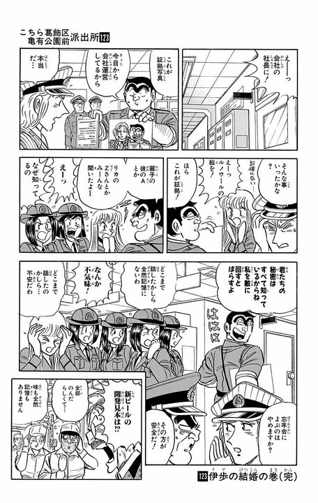 【こち亀】「アルコール度60度だって!?」機械工学の天才が作った地ビールで全員泥酔！ 飲めや歌えの大饗宴の行方はいったい…_19