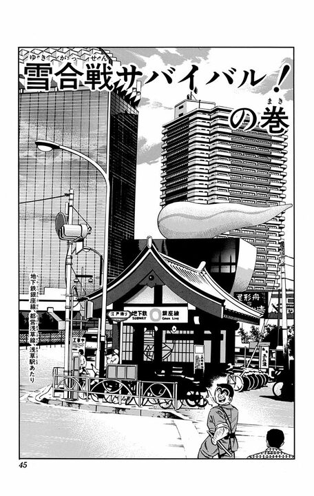 【こち亀】大人の雪合戦になるはずが軍隊級の作戦会議に…因縁の相手と両さんが雪上で全面衝突！_1