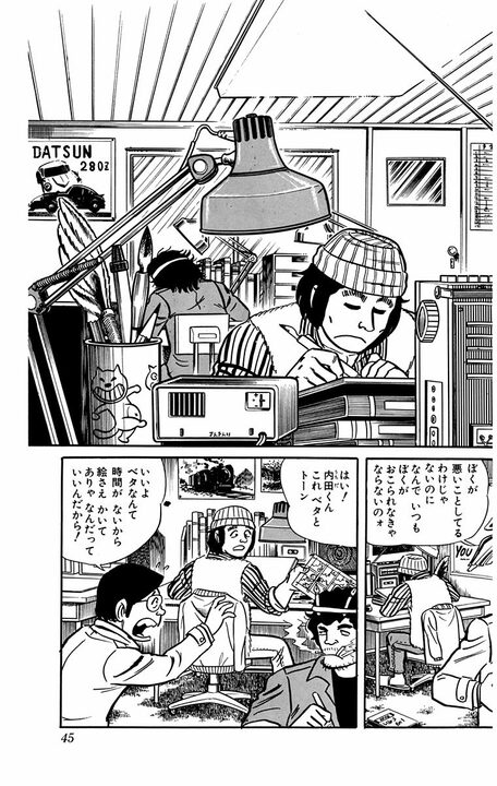 【こち亀】漫画の定番だった実在の編集者登場回！ といっても内容は原稿をなくすという残酷物語で…「ぎゃあああげ…げ…原稿がーっ!!」_2