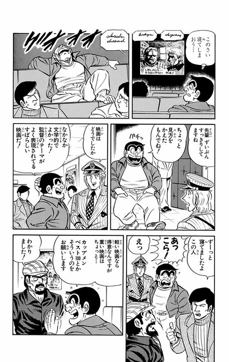 【こち亀】90年代にインフルエンサーを予見？ 両さんが地酒評論でのしあがるも企業案件まみれになった結果…_14