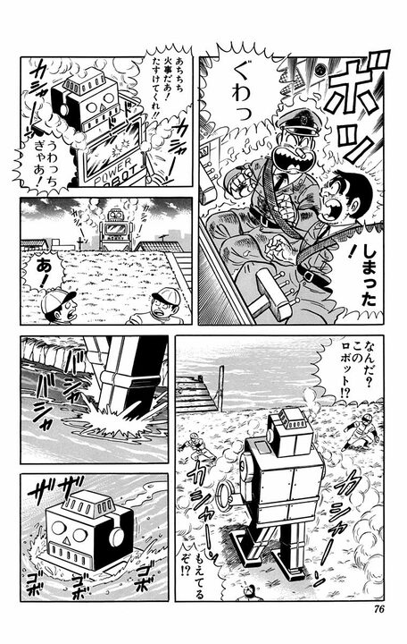 【こち亀】地域住民を守るための巨大ロボットが大暴走して街を火の海に!? 葛飾署を全壊させた事件の全容…_14